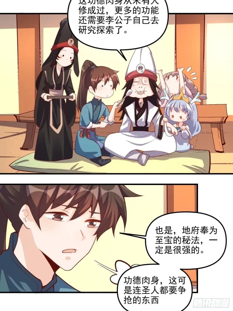 265话 第22页