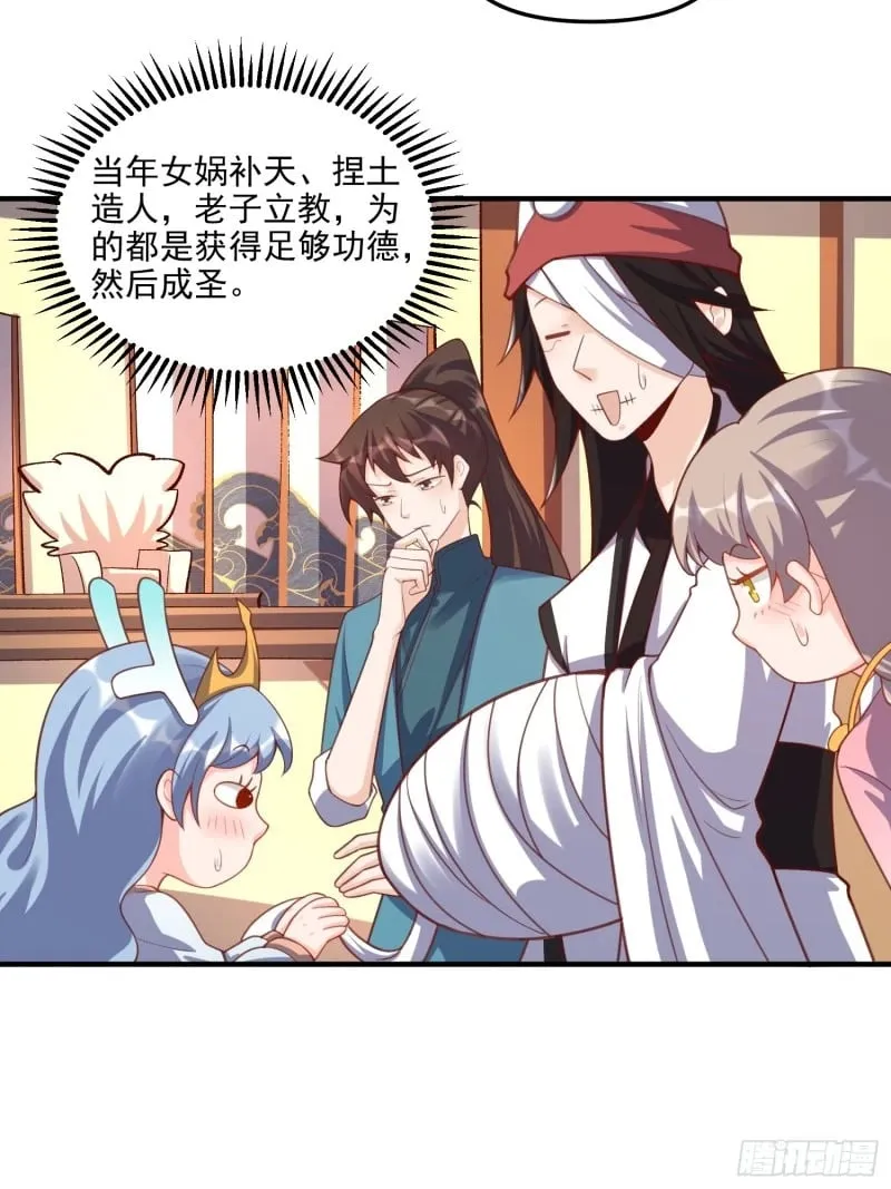 265话 第23页