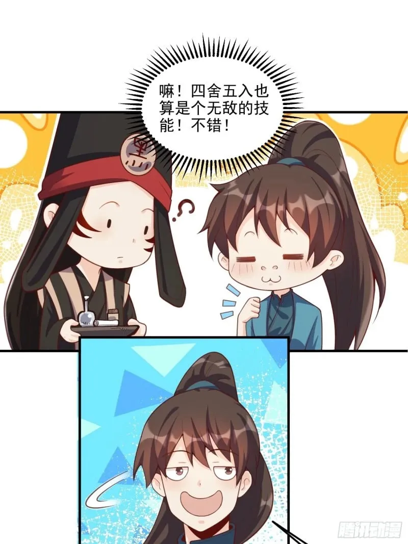 265话 第24页