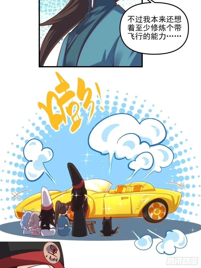 265话 第25页