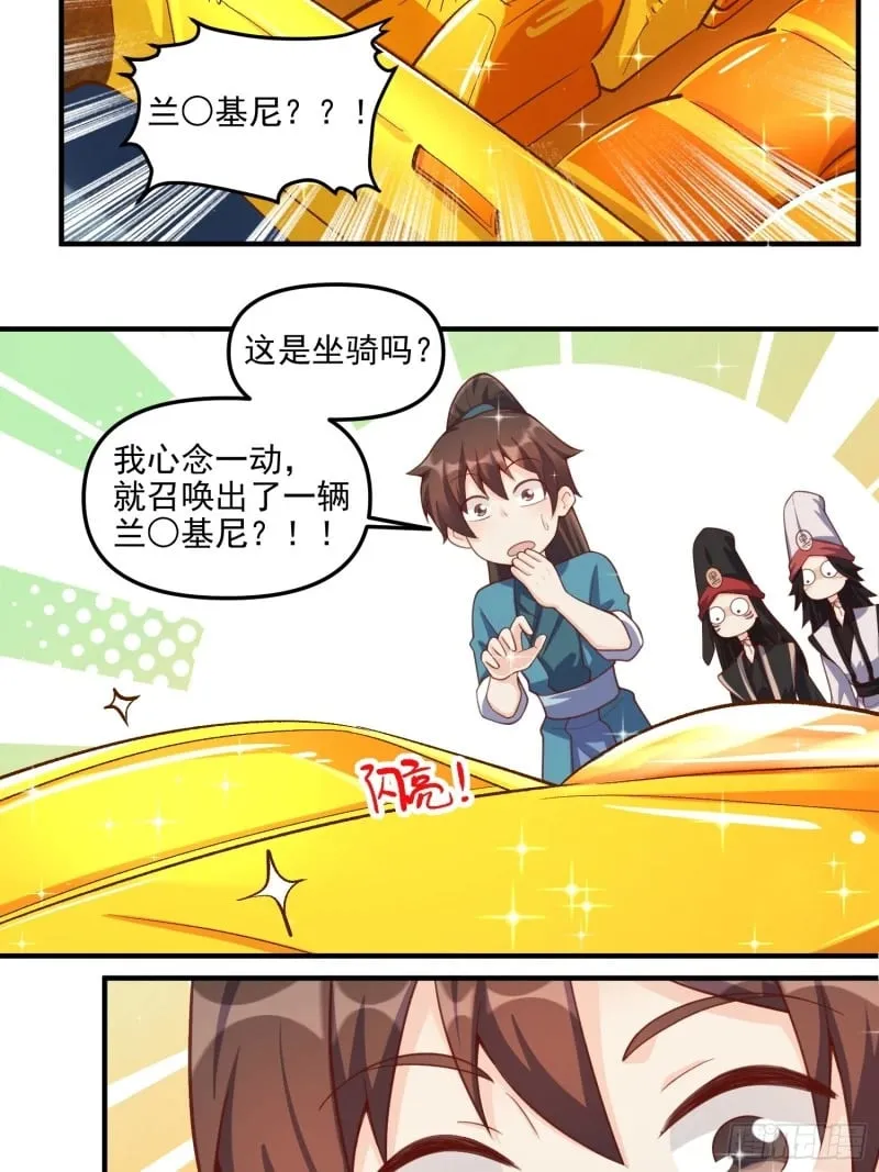 265话 第27页