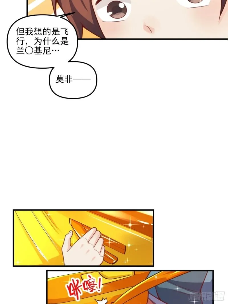 265话 第28页