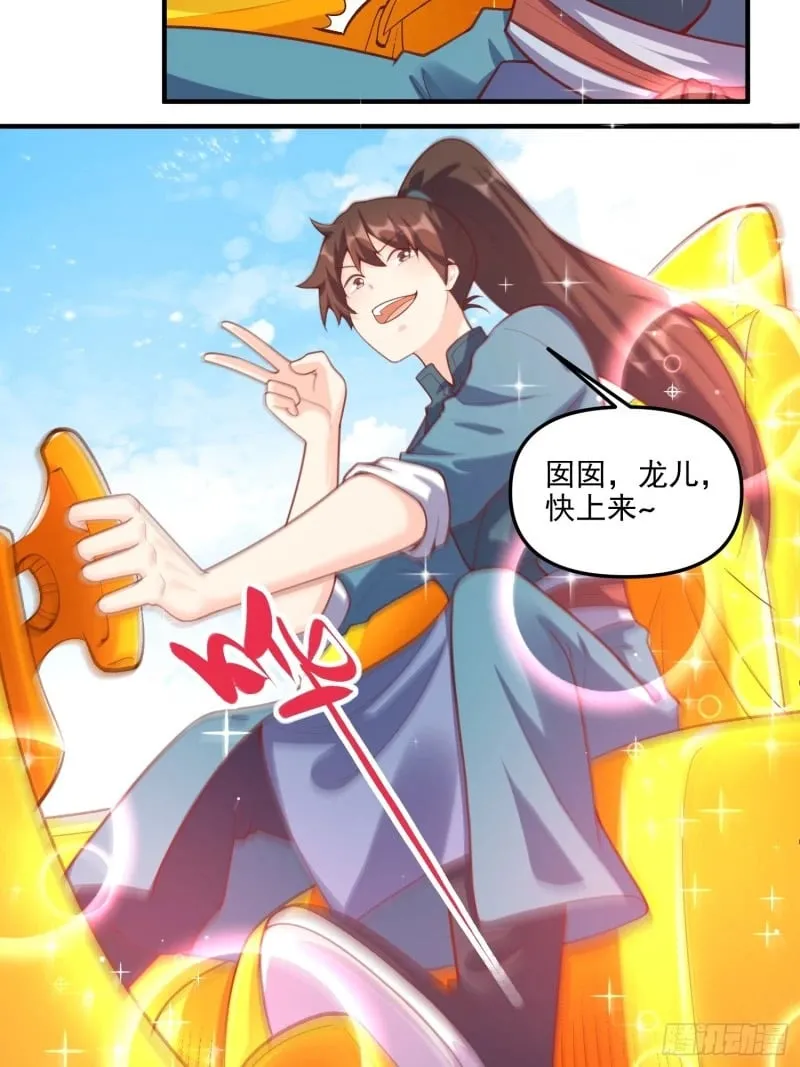 265话 第29页