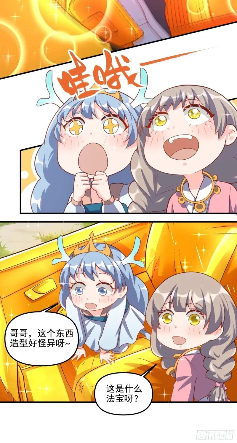 265话 第30页