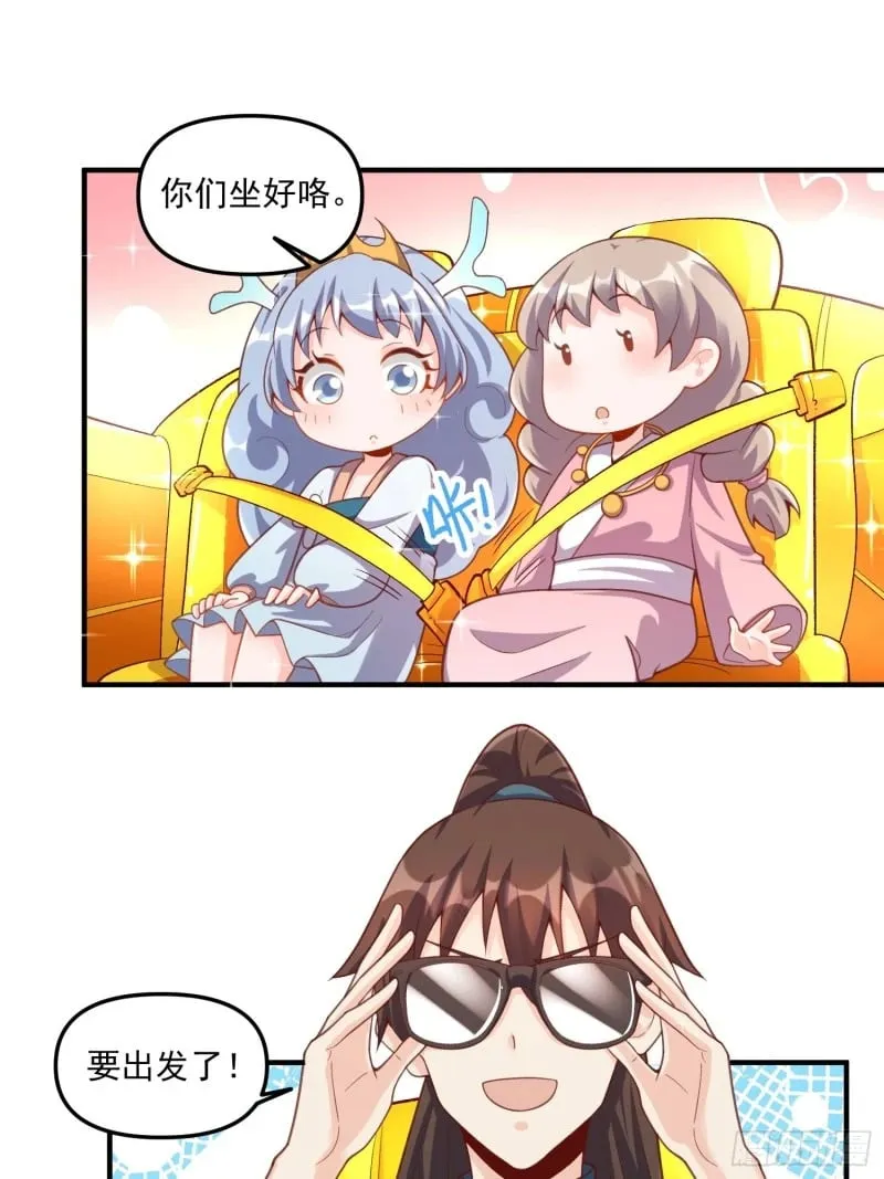 265话 第31页