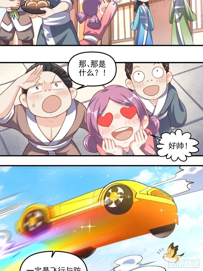 265话 第36页