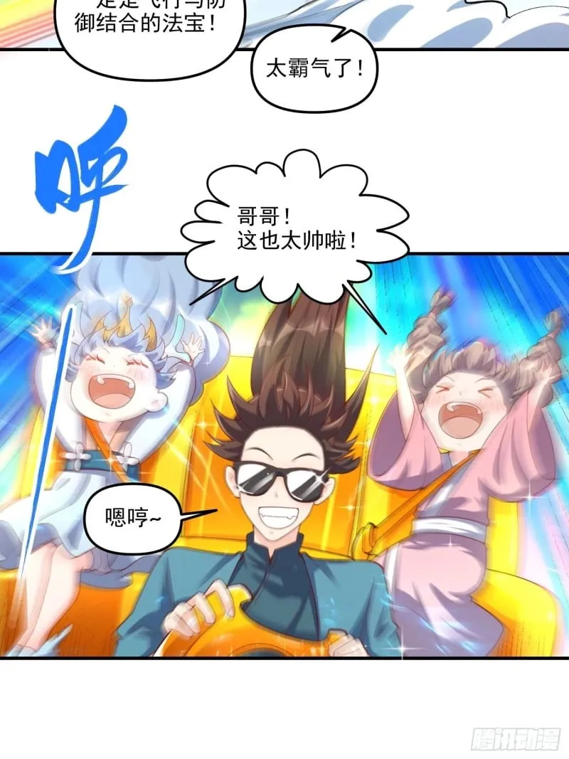 265话 第37页