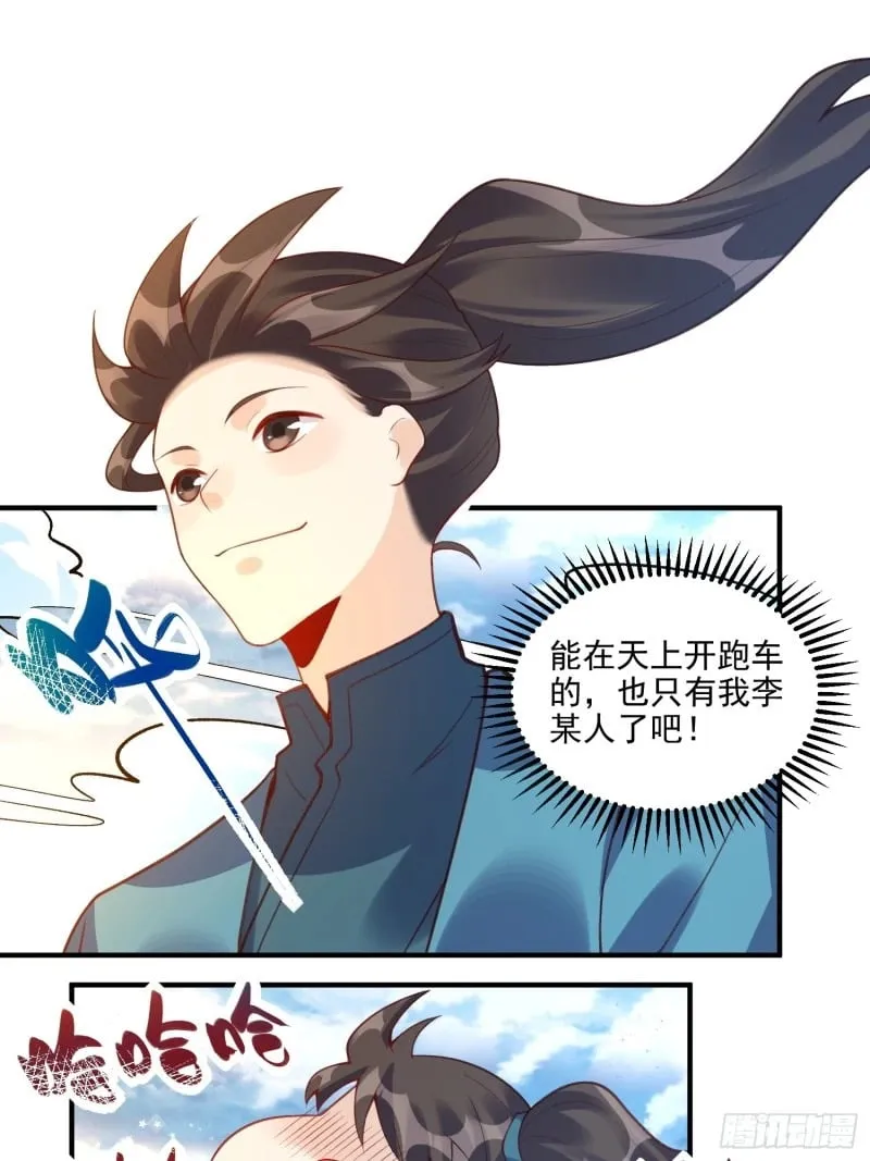 265话 第38页