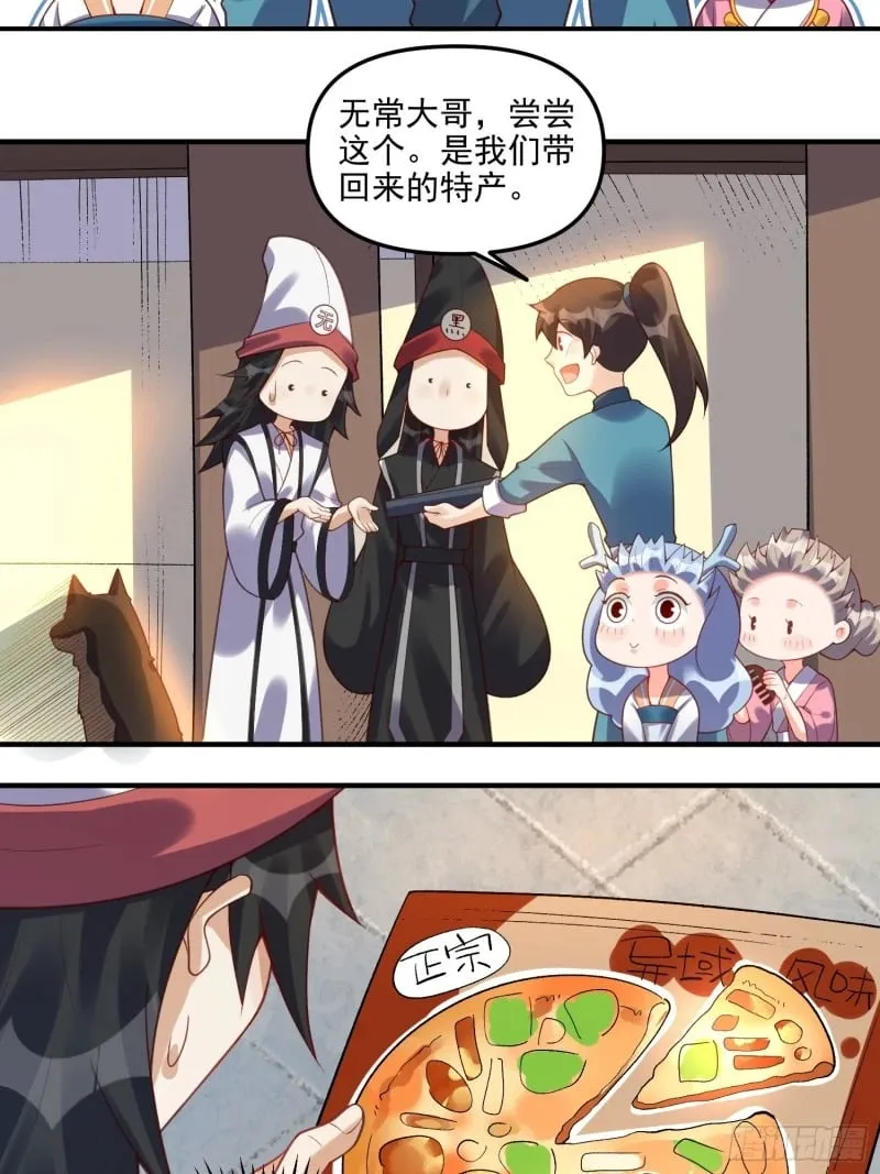 265话 第40页