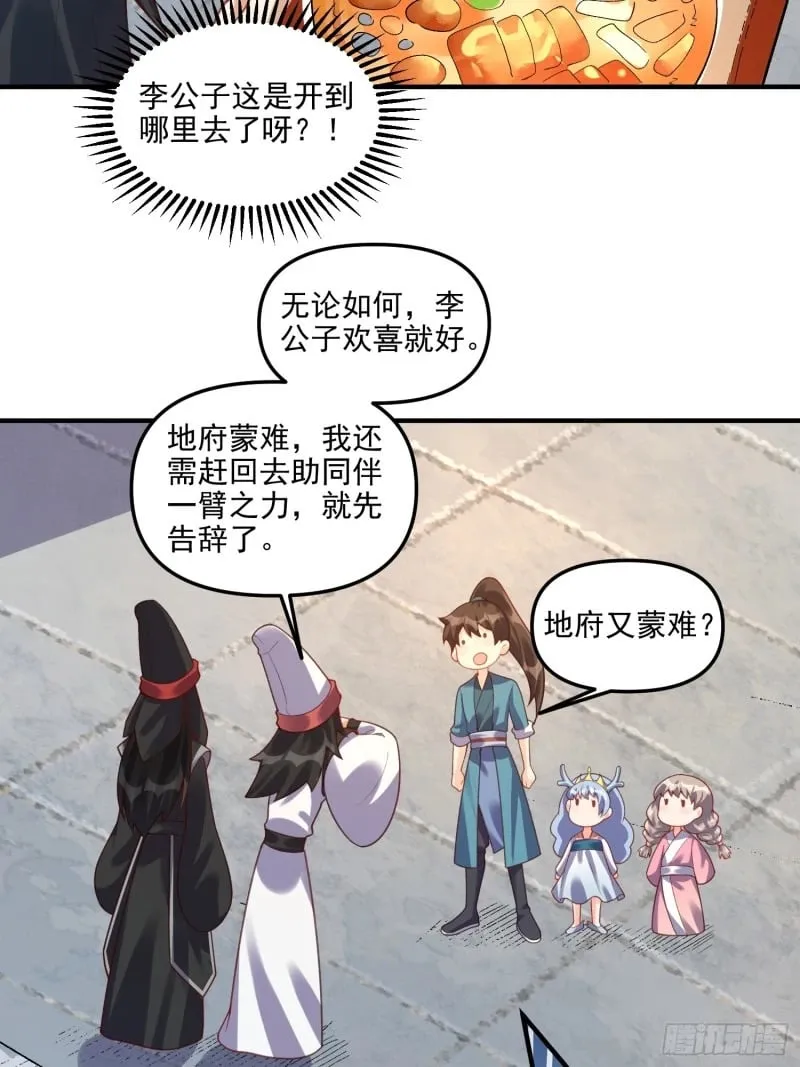 265话 第41页