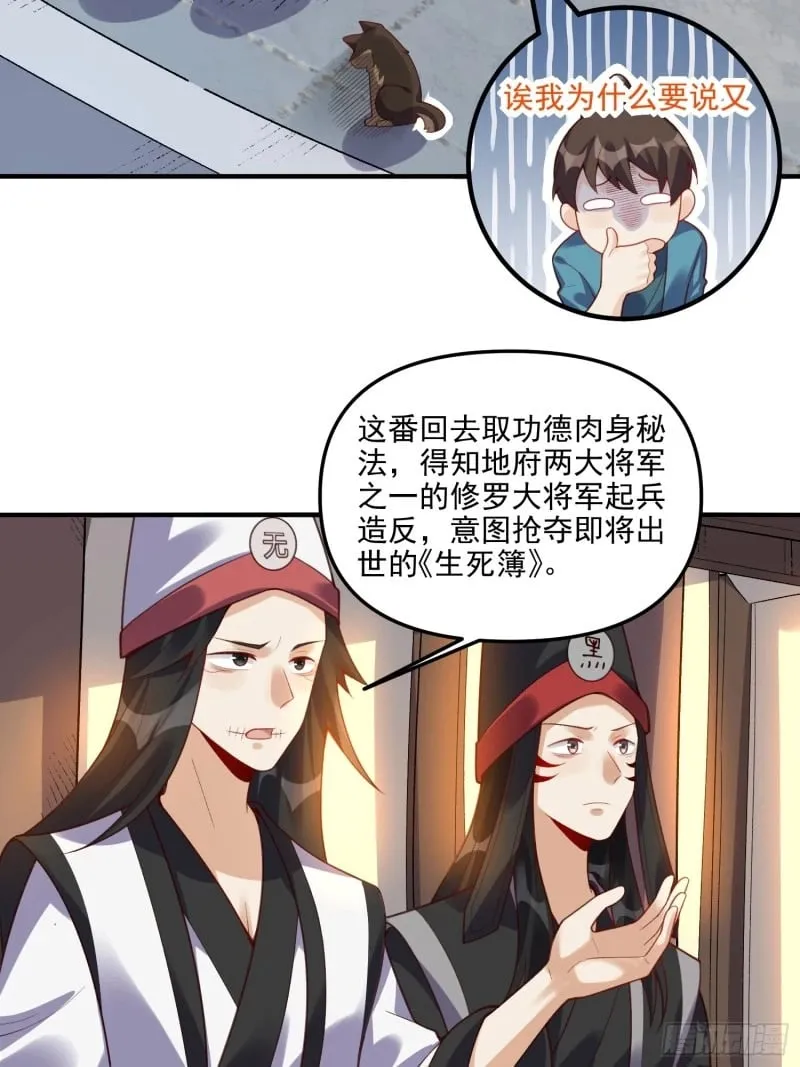 265话 第42页