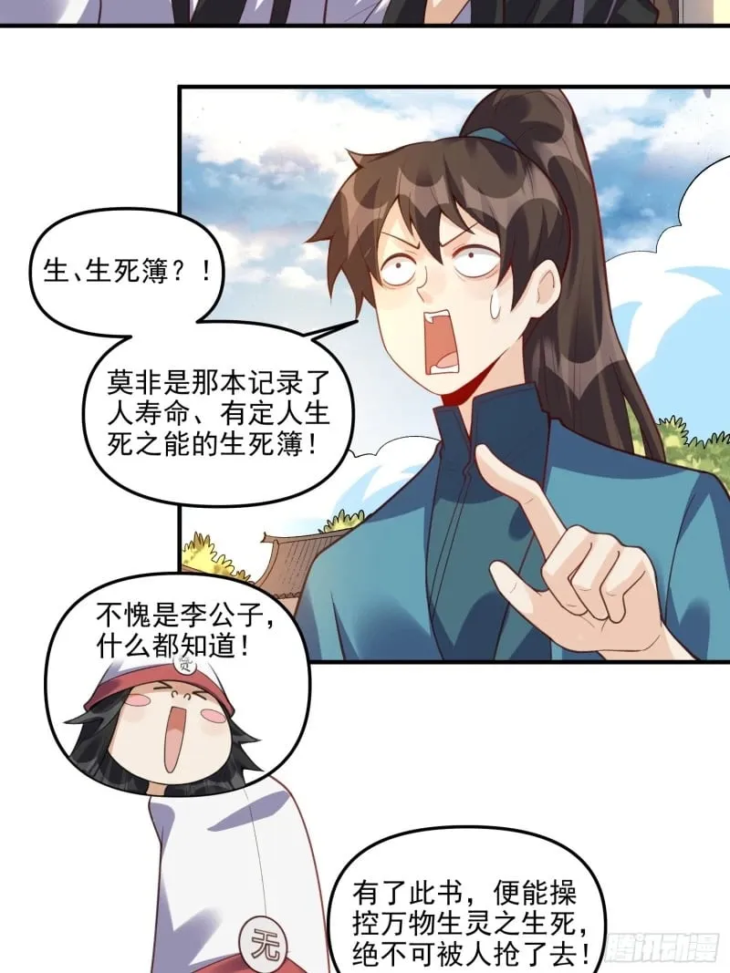 265话 第43页
