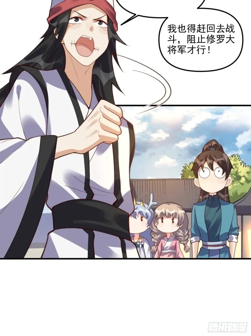 265话 第44页