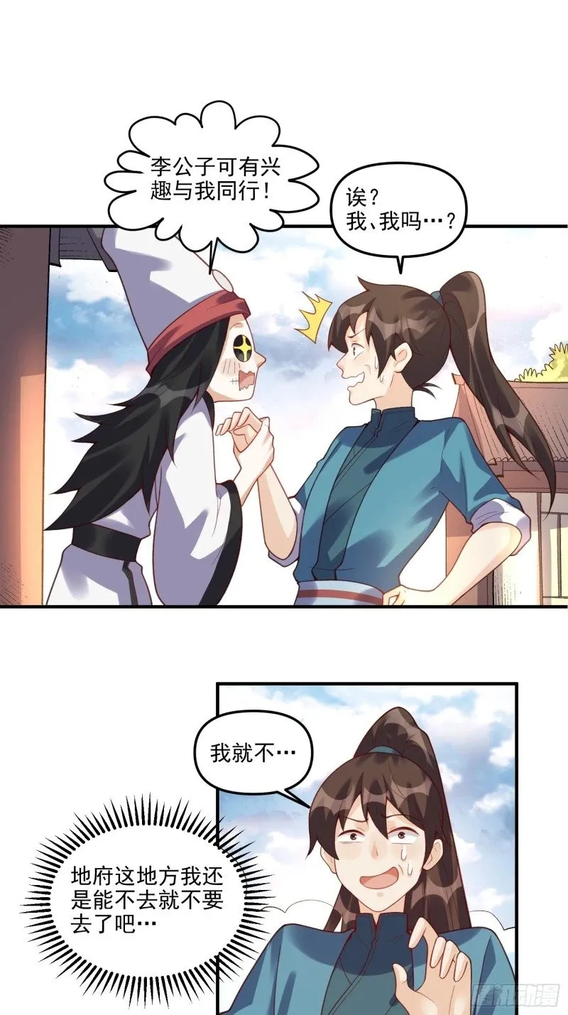 265话 第45页