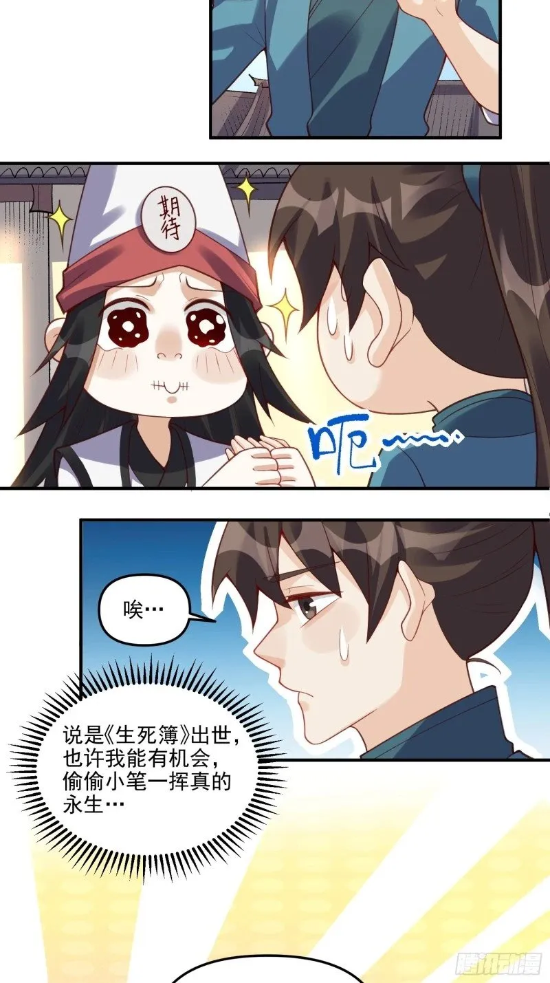 265话 第46页