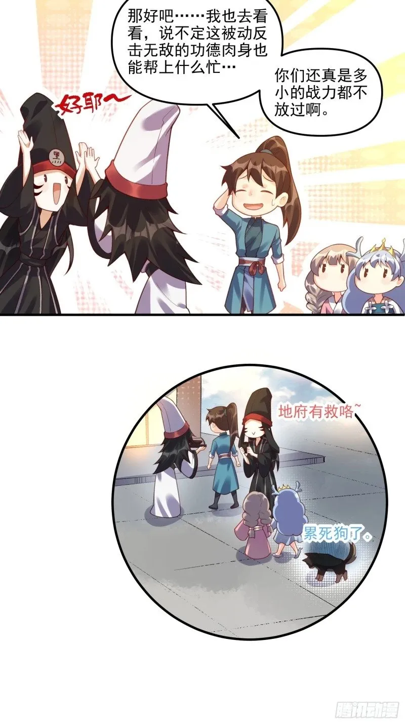 265话 第47页