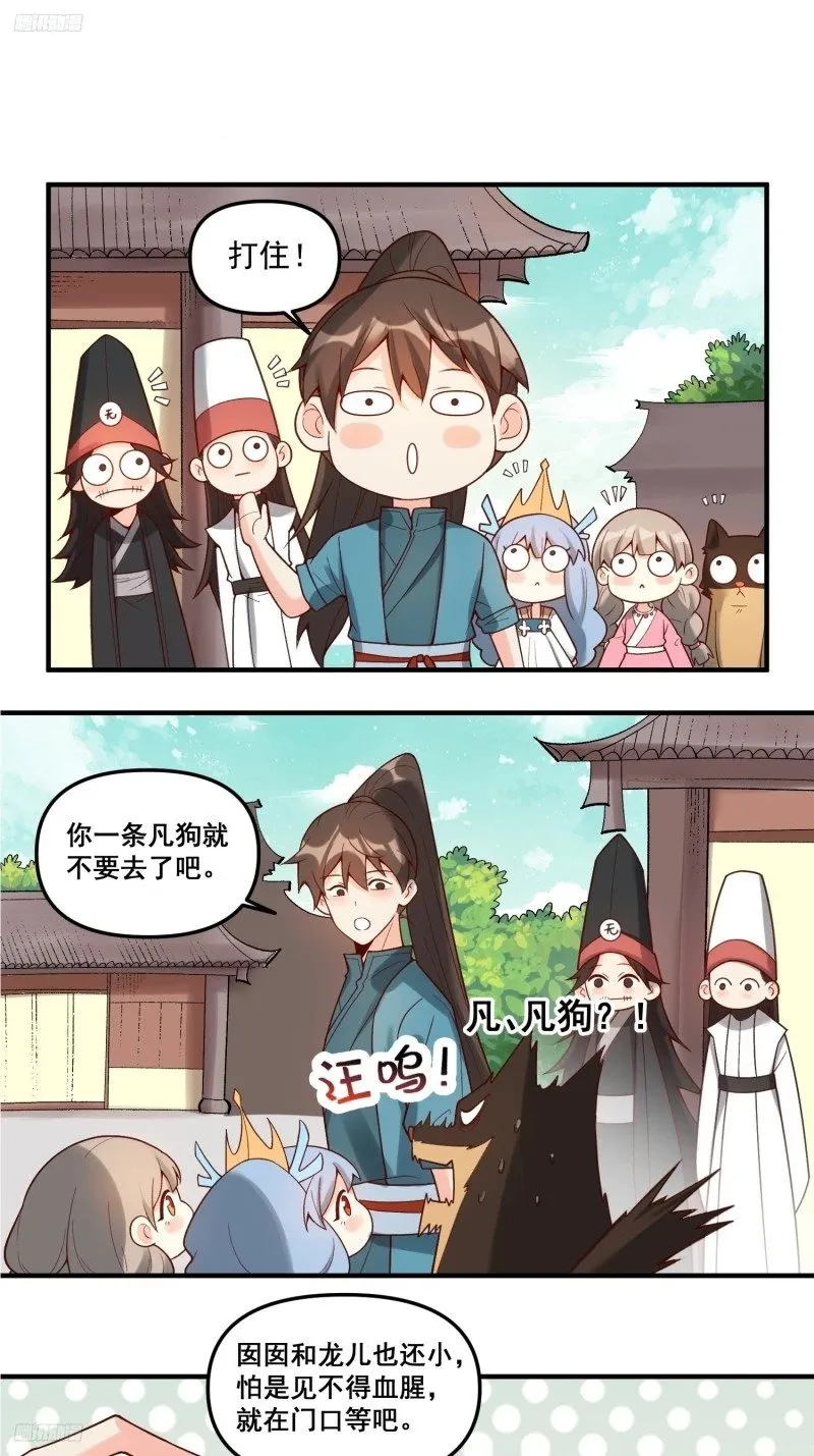 266话 第3页