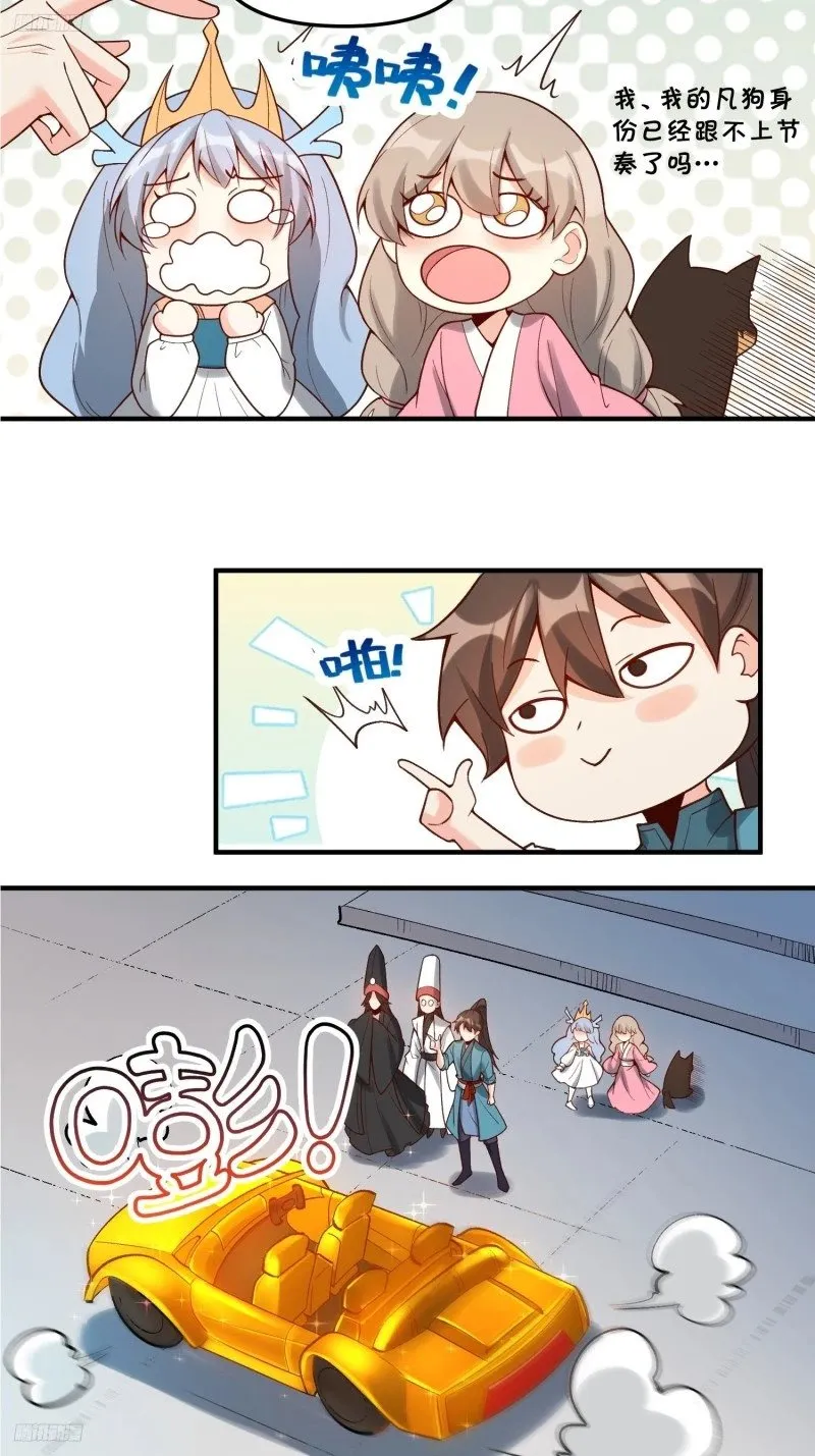 266话 第4页