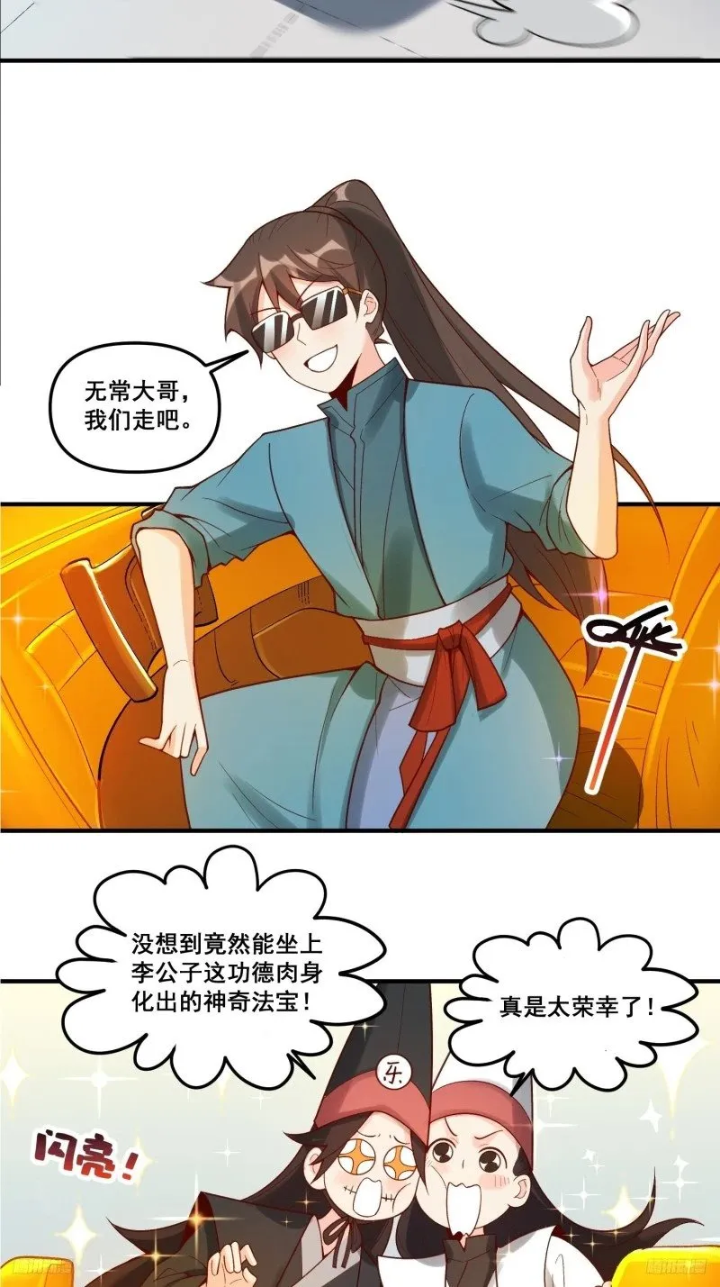 266话 第5页
