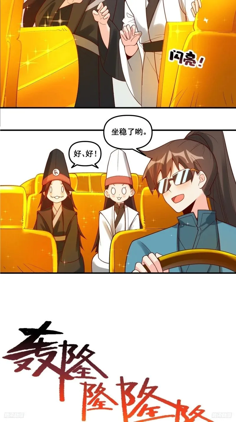 266话 第6页