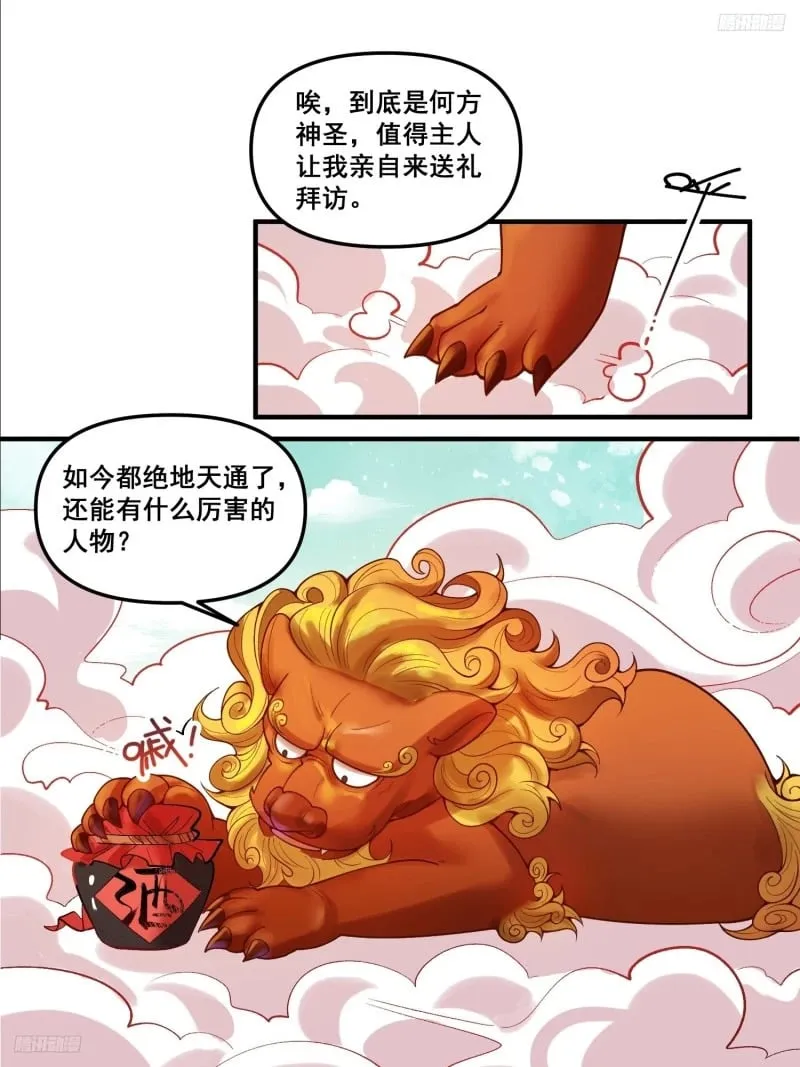 266话 第8页