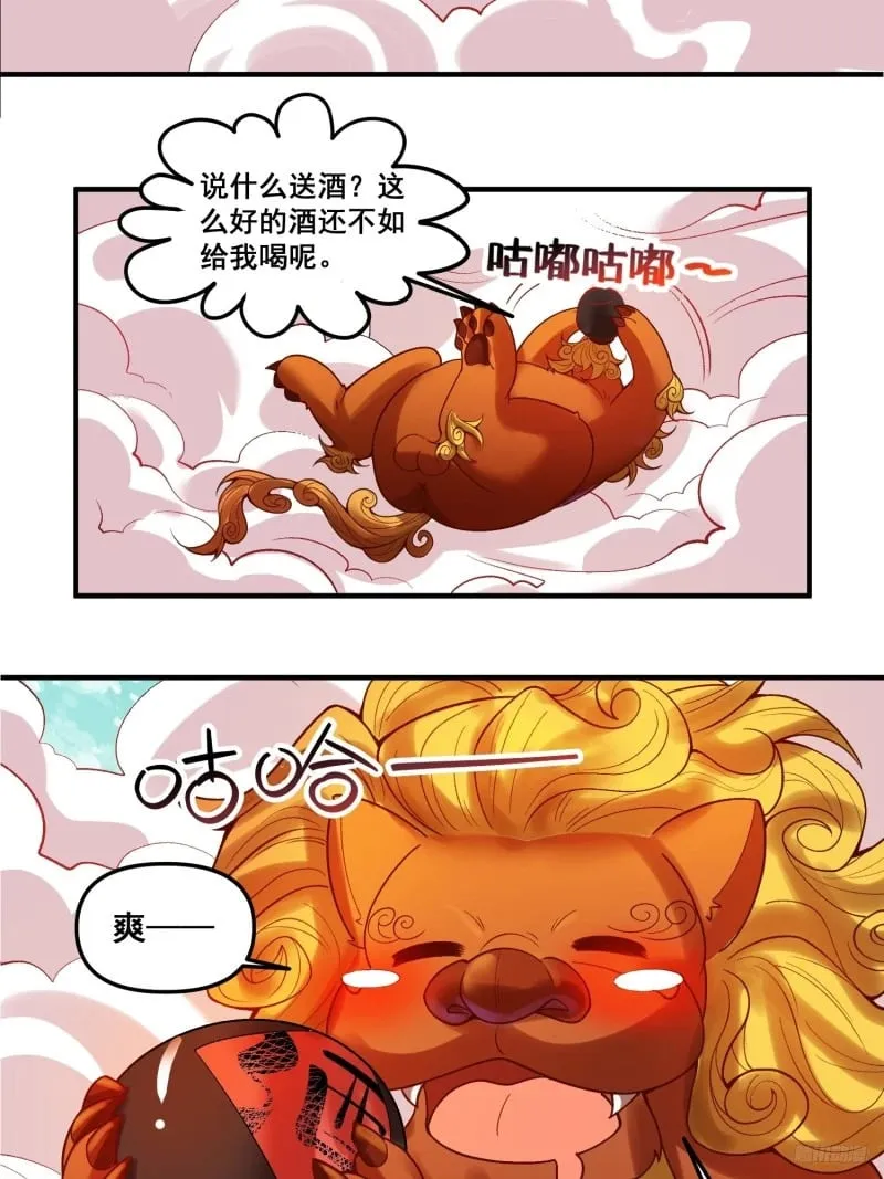 266话 第9页