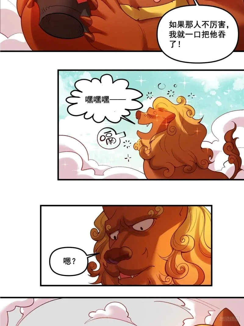 266话 第10页