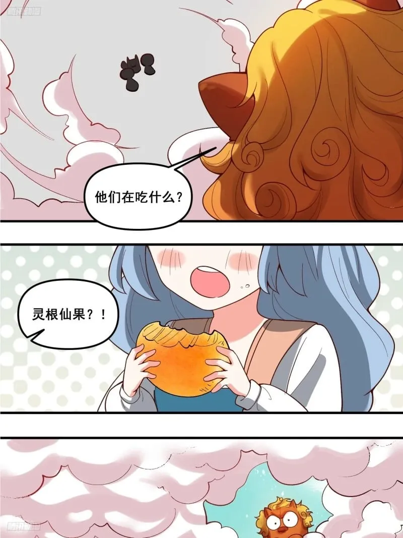 266话 第11页