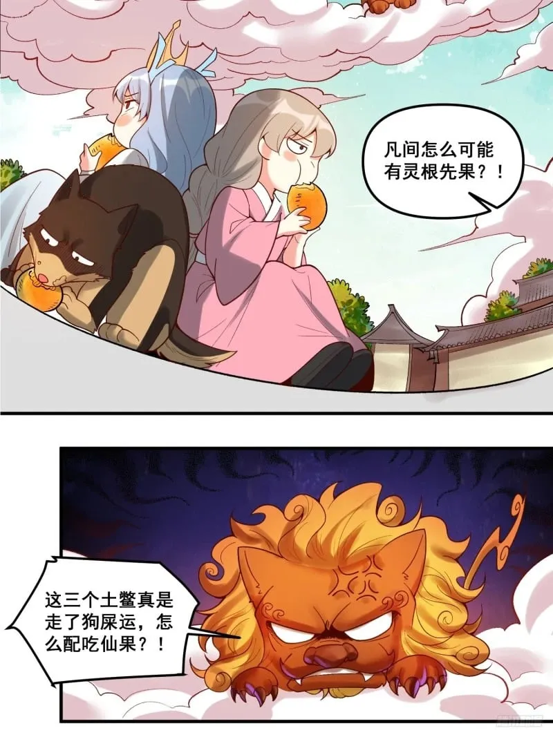 266话 第12页