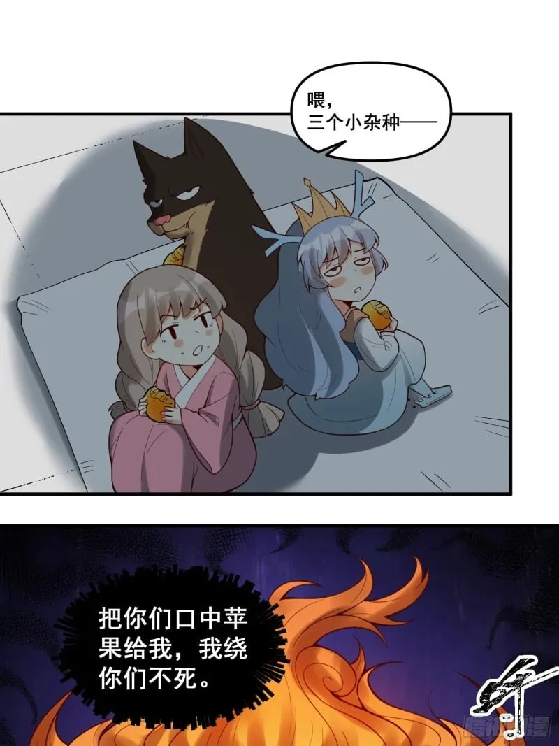 266话 第13页
