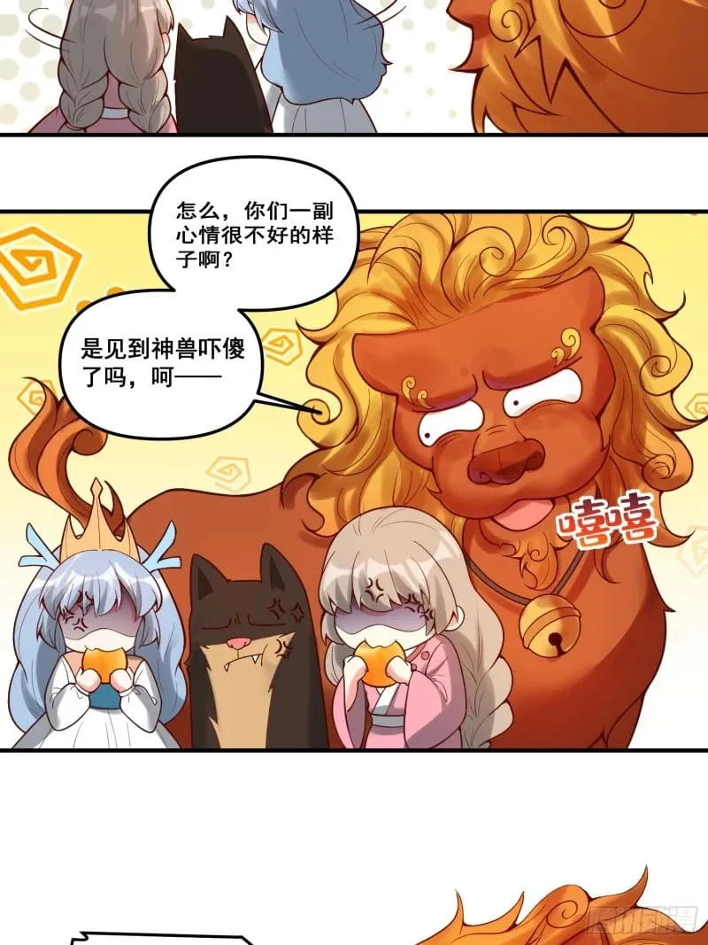 266话 第16页