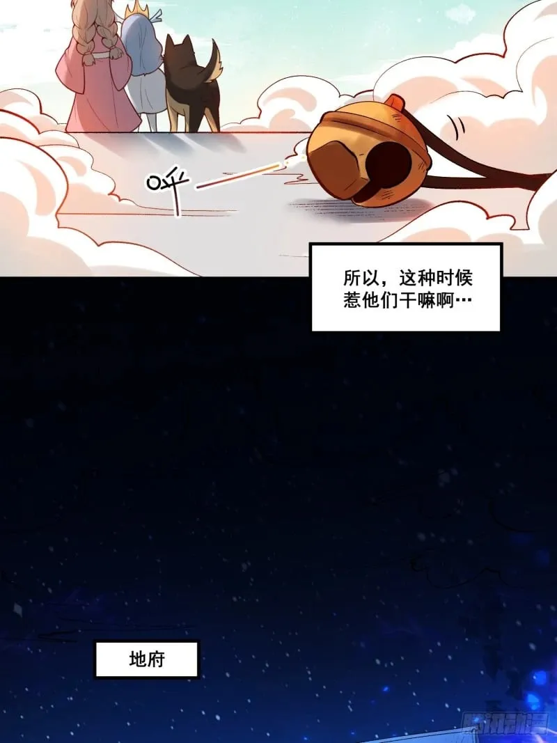 266话 第19页