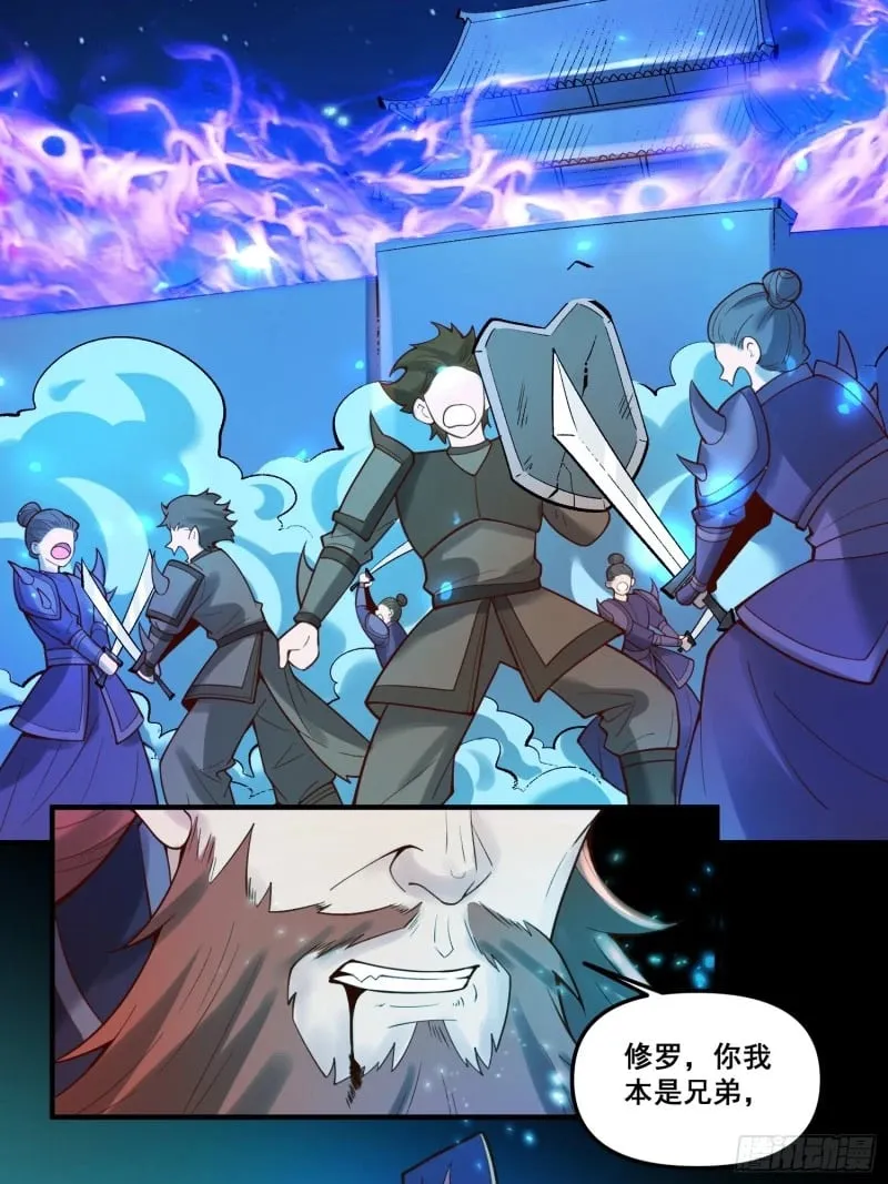 266话 第20页