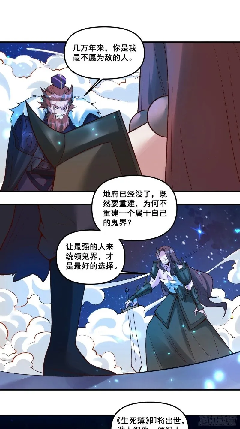 266话 第22页