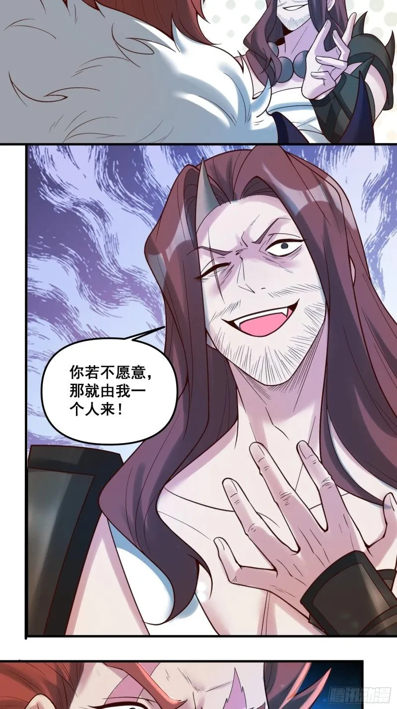 266话 第24页