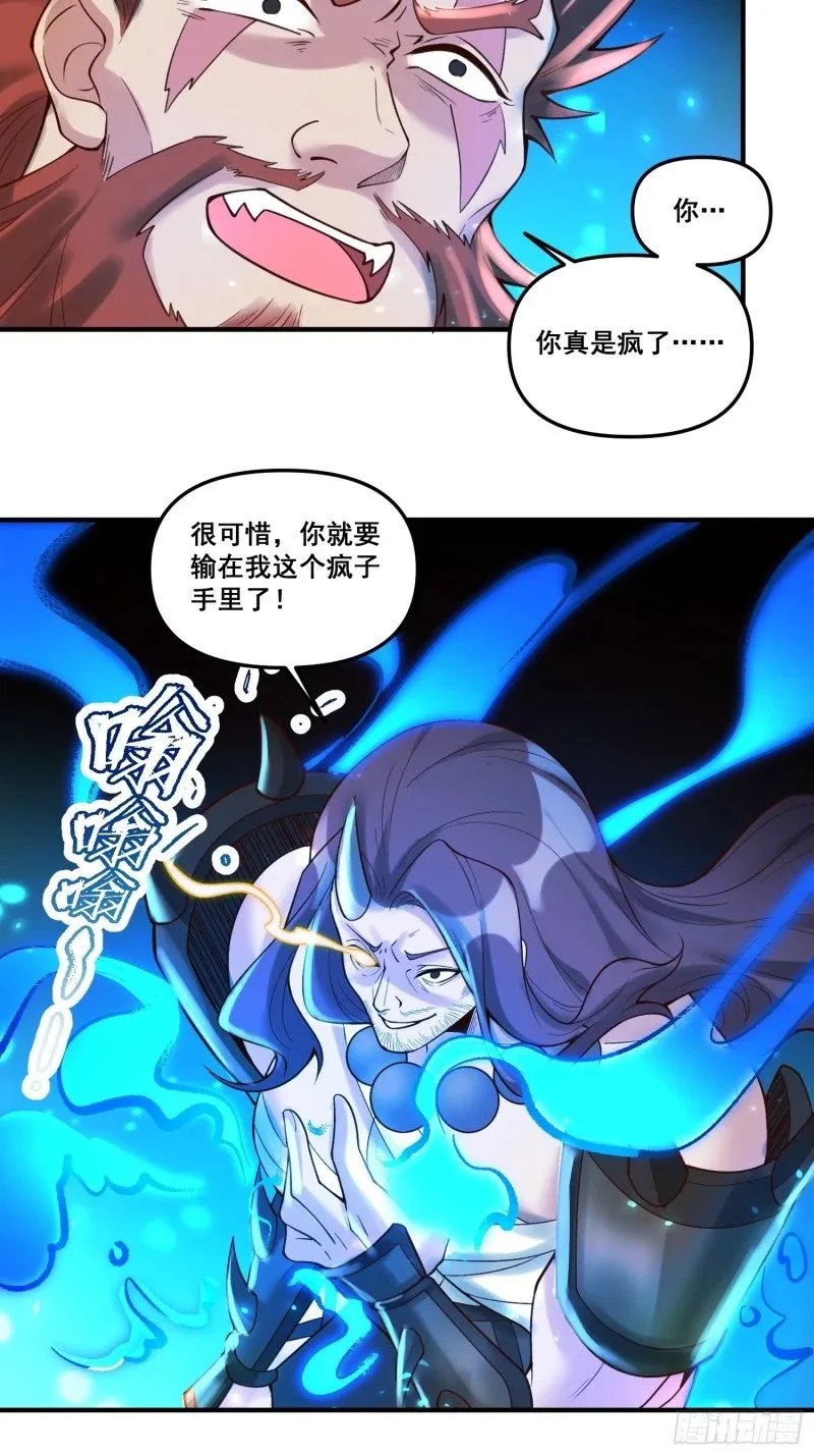 266话 第25页
