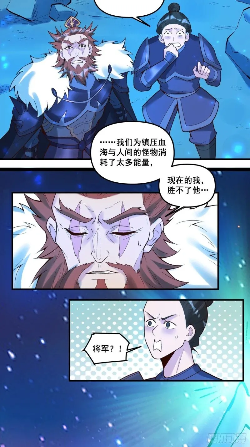266话 第28页