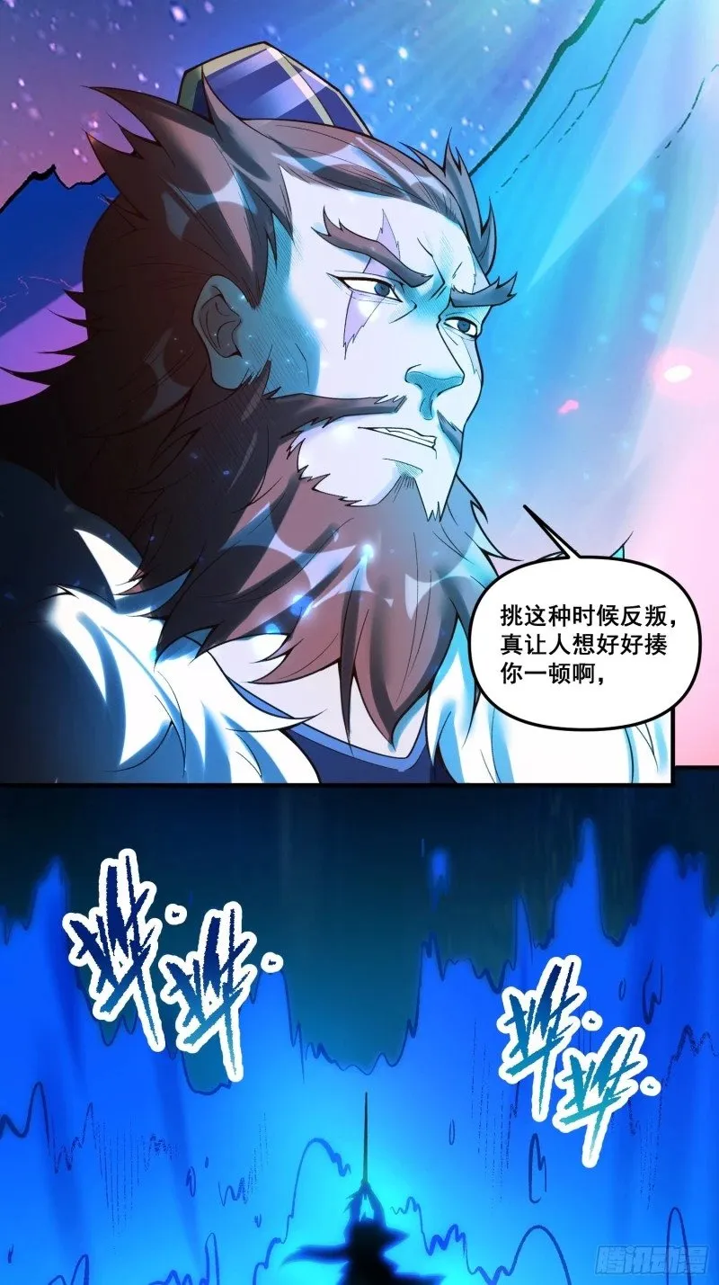 266话 第29页