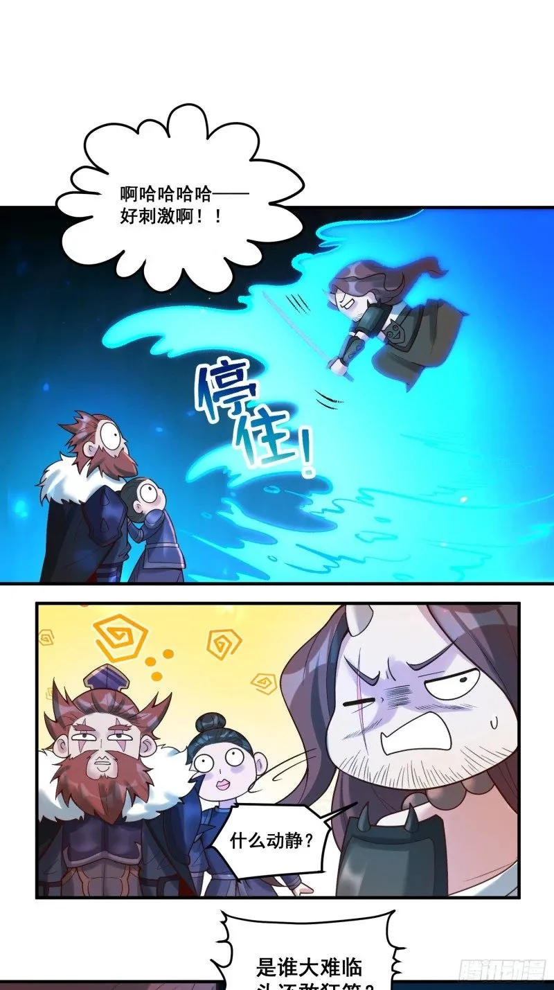 266话 第32页
