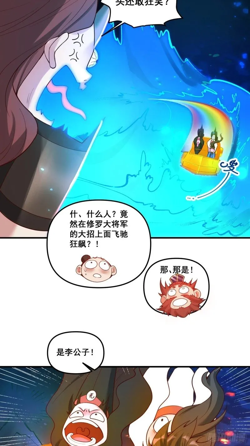 266话 第33页
