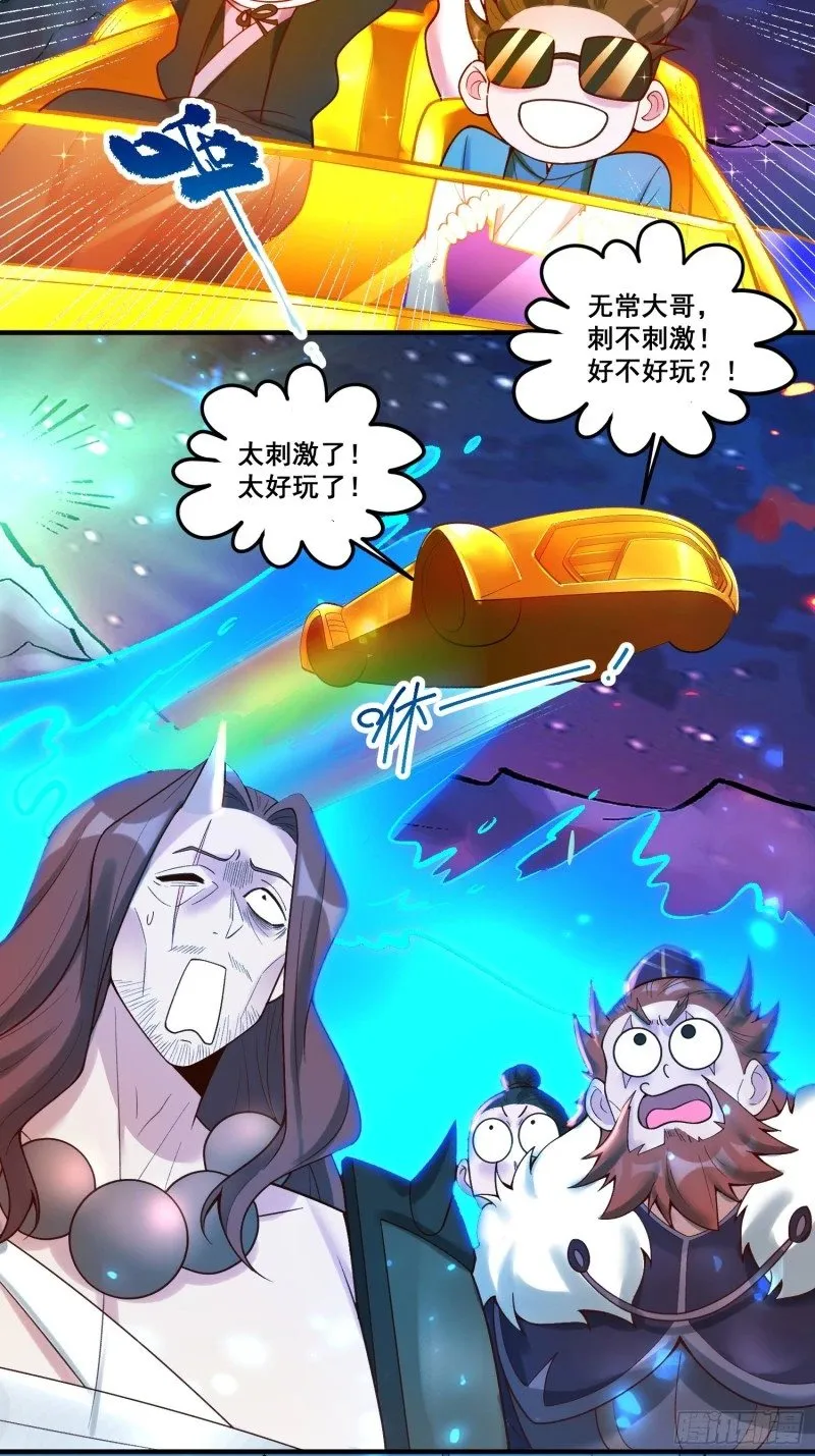 266话 第34页