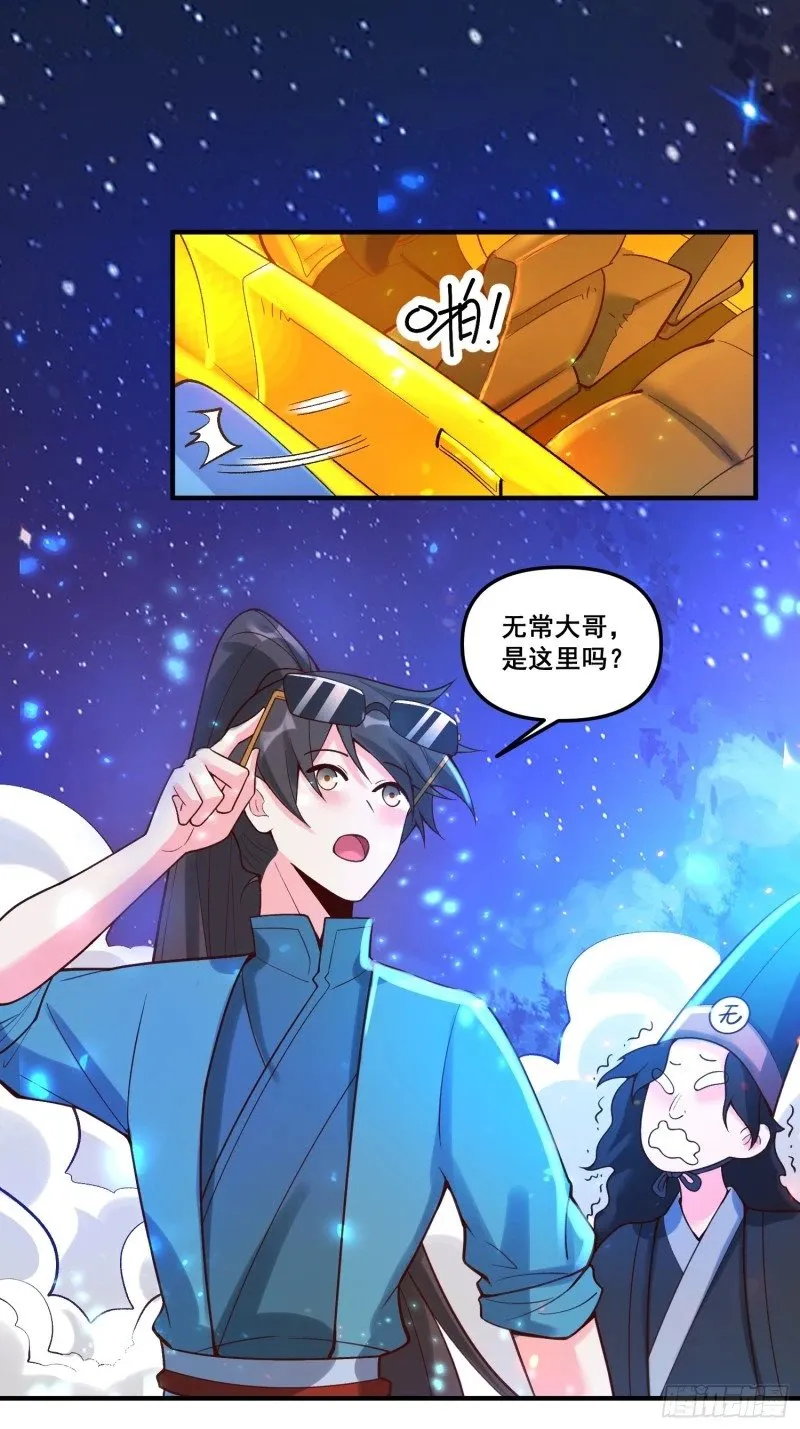 266话 第37页