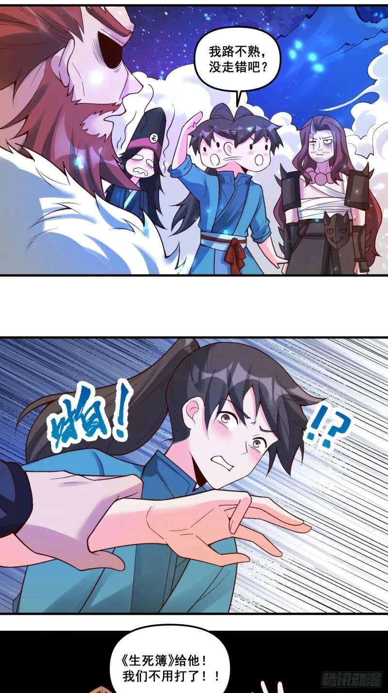 266话 第38页