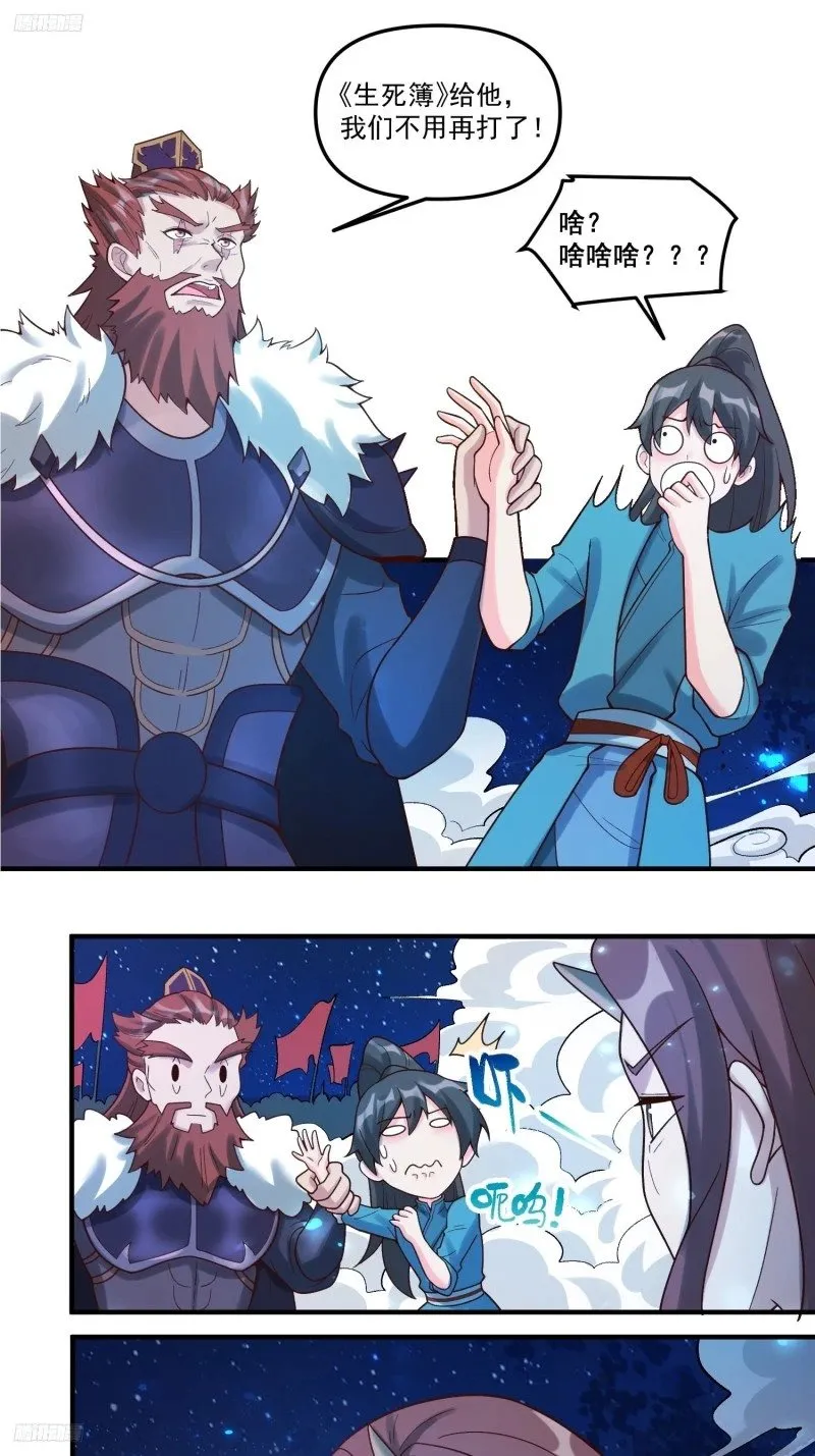 267话 第3页