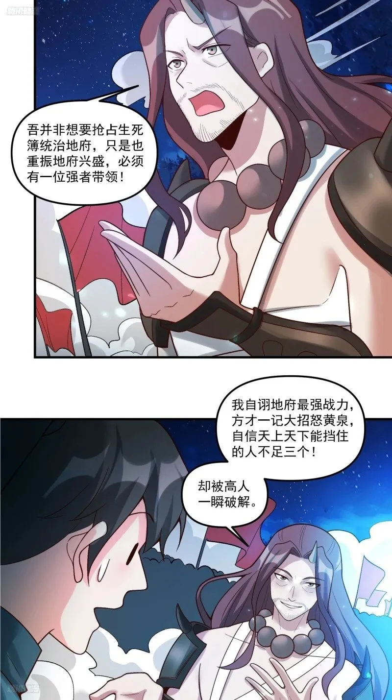 267话 第4页