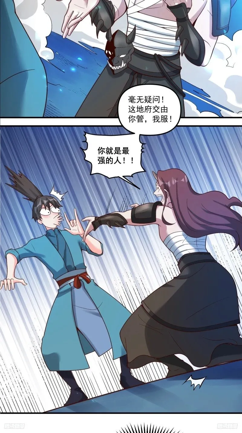 267话 第5页