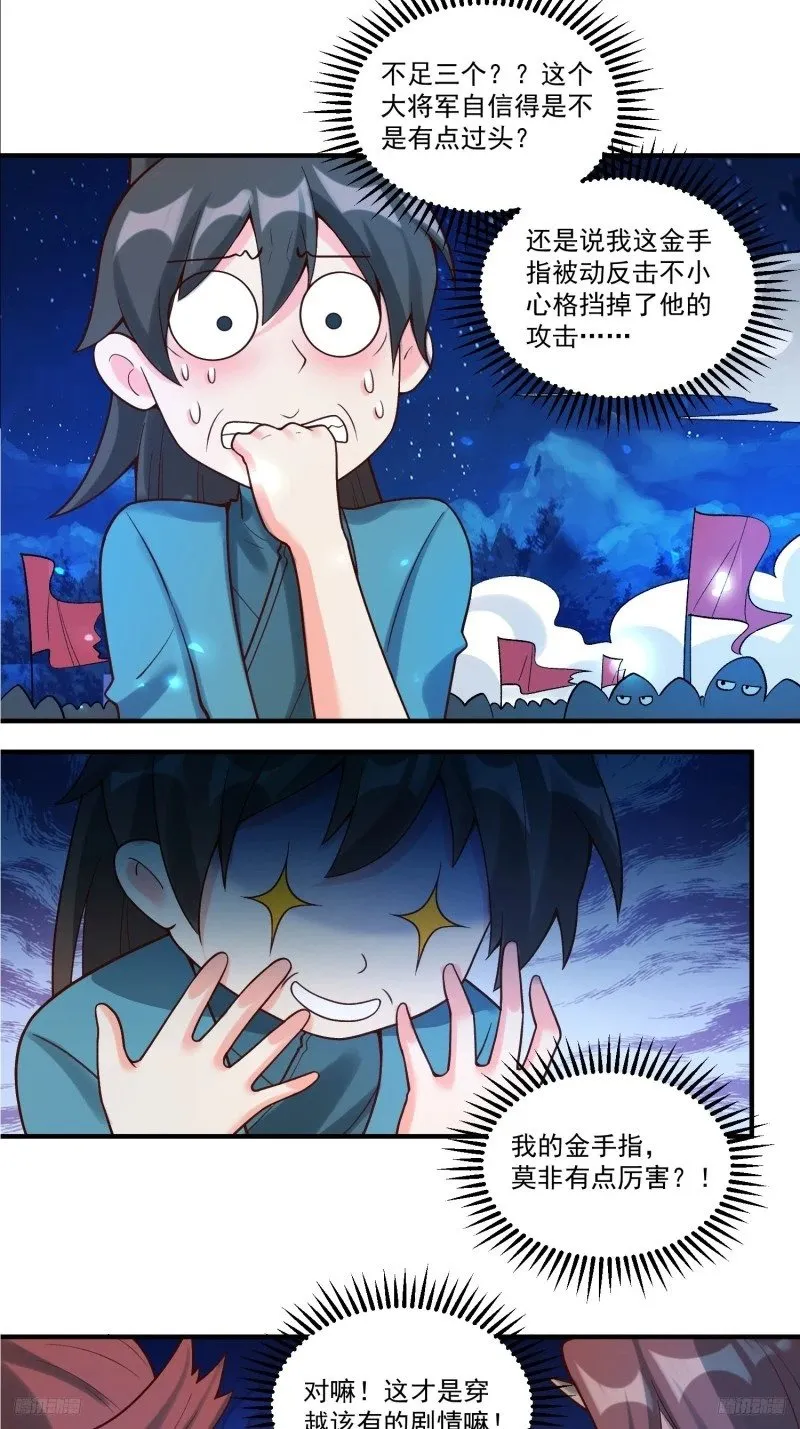 267话 第6页