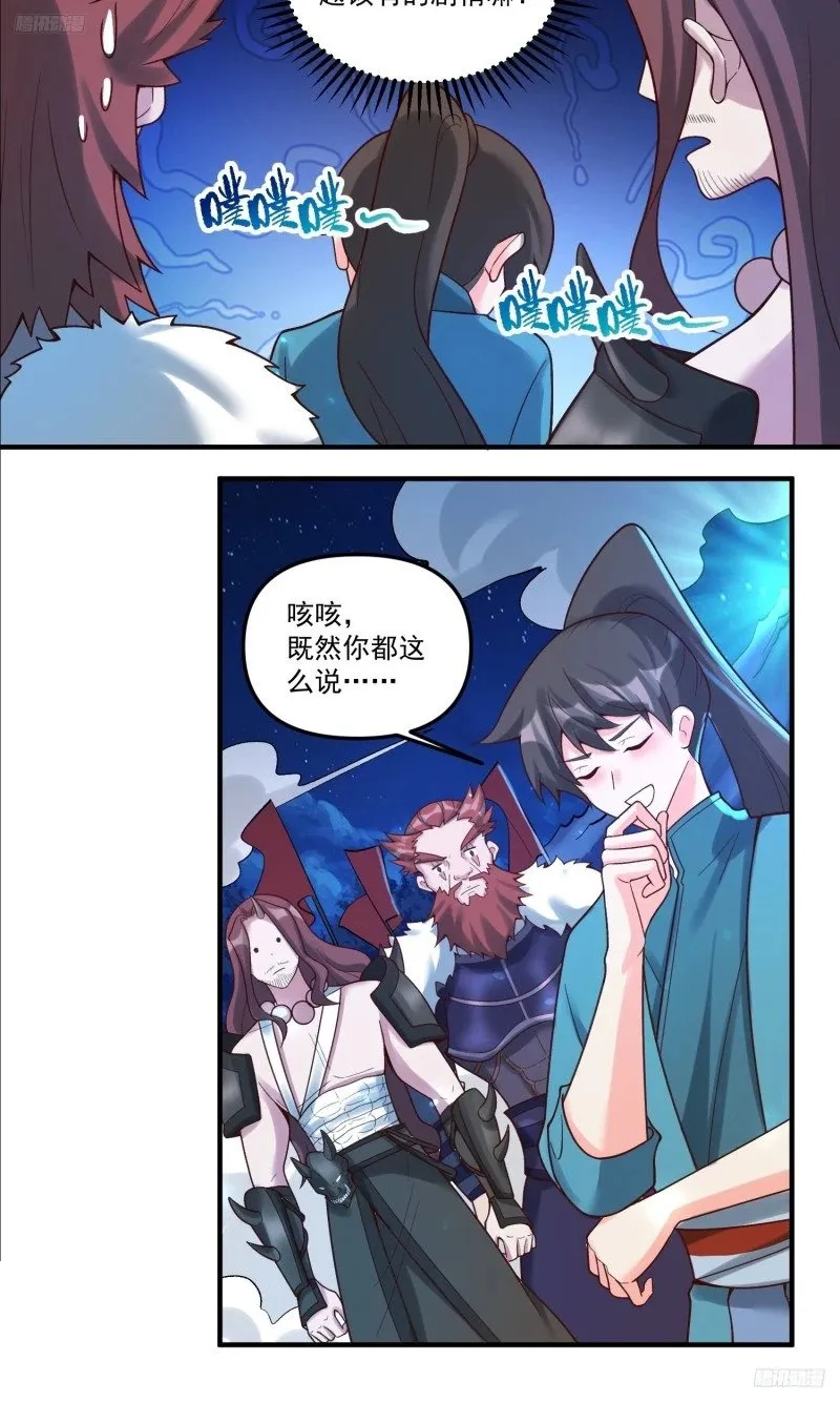 267话 第7页