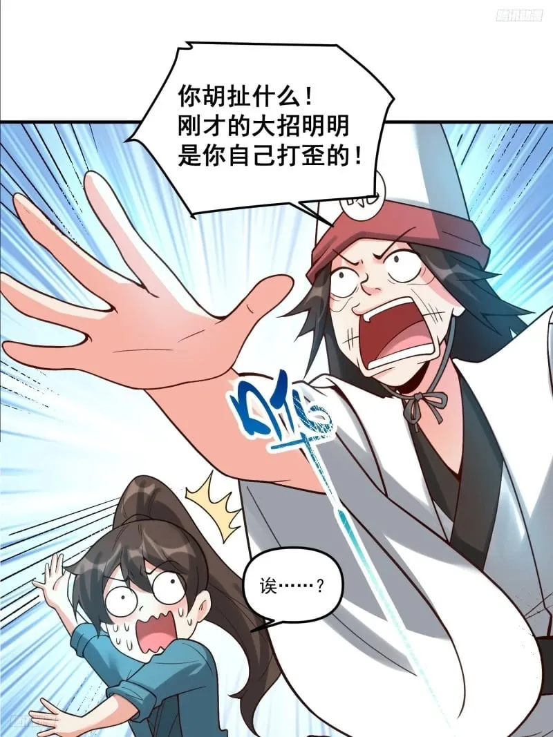 267话 第8页