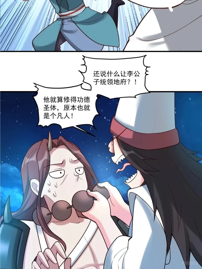 267话 第9页